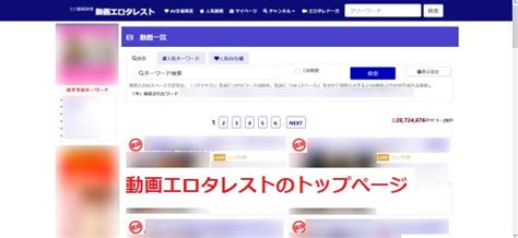 エロタレスト 安全|動画エロタレストは安全？それとも危険な詐欺サイト？2024年 .